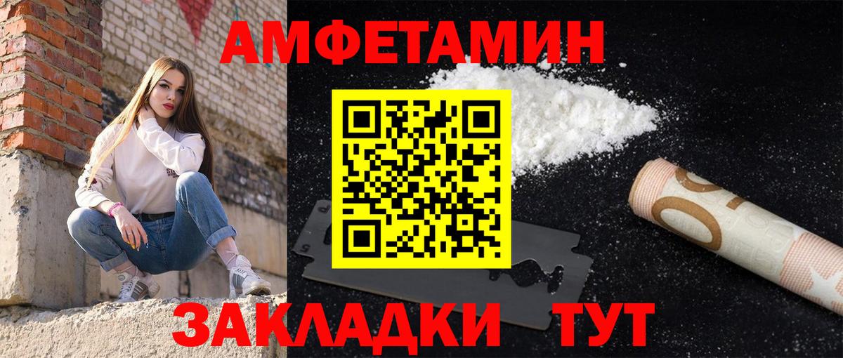 АМФЕТАМИН 98%  Вход с VPN  Шали 