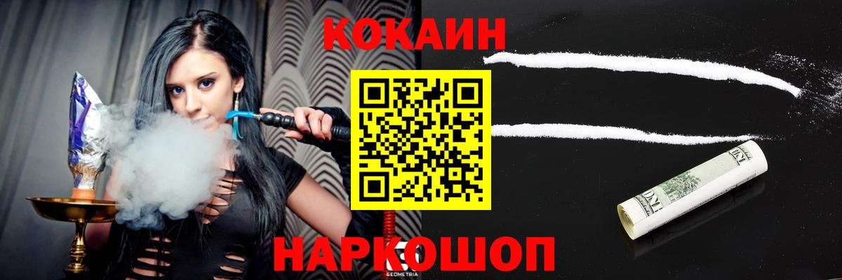 КОКАИН 97% Шали