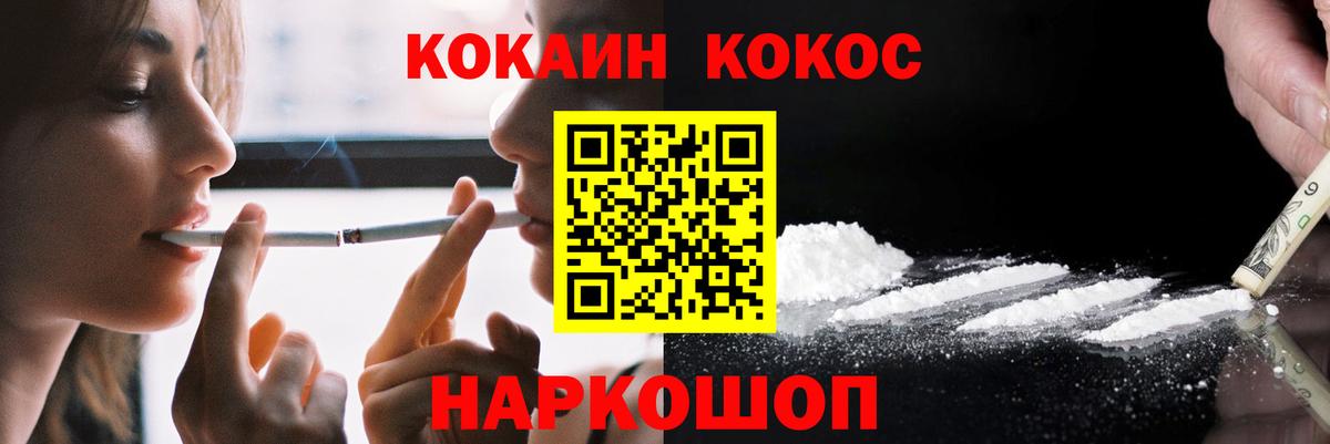 COCAIN Боливия  где купить   Шали  Кокаин 99%  Вход с VPN 