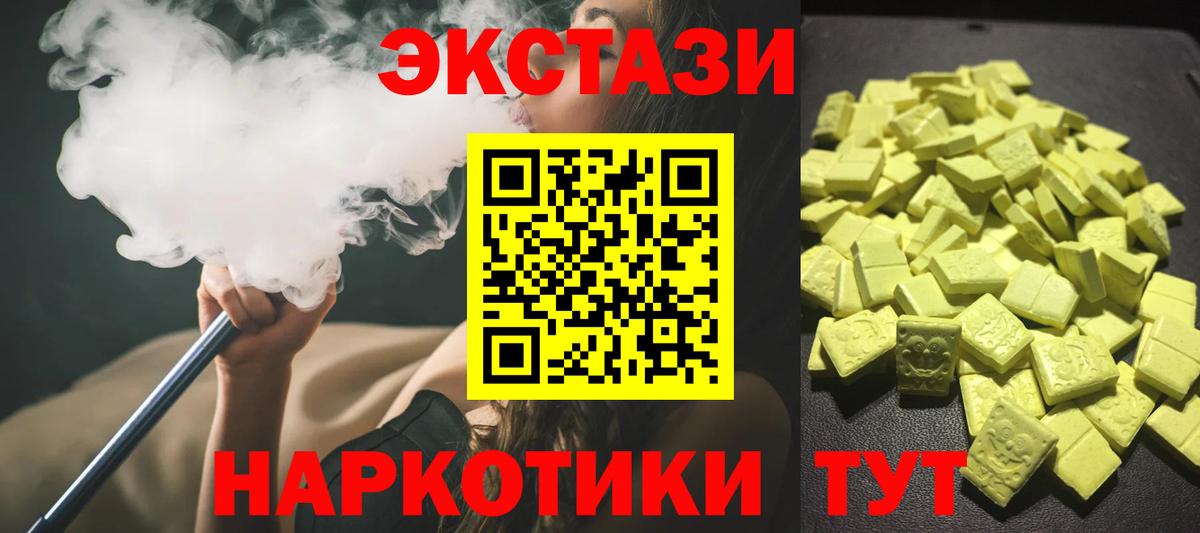 ЭКСТАЗИ 300 mg Шали
