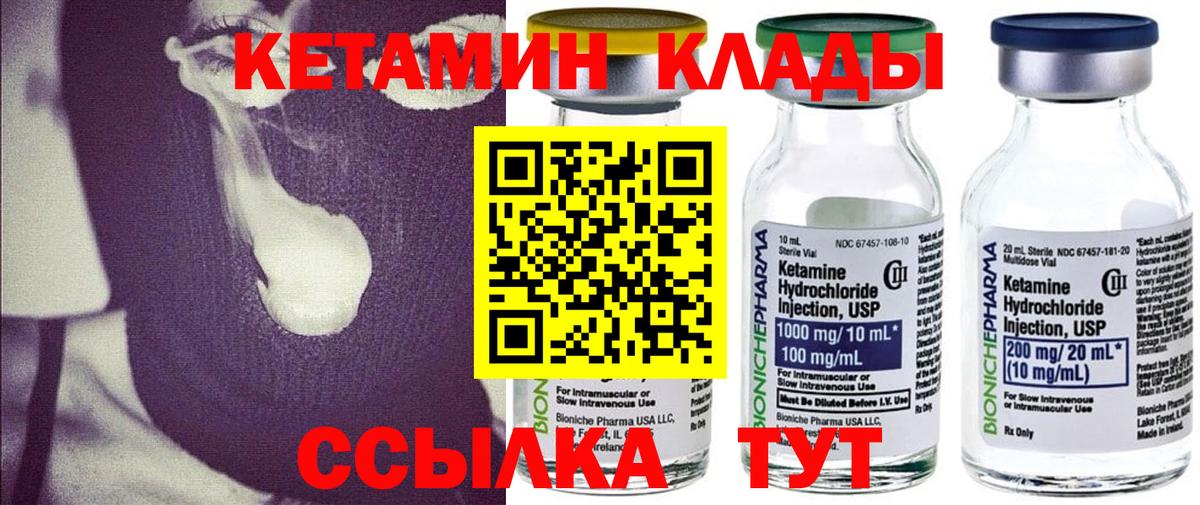 ссылка на мегу   Вход с VPN  КЕТАМИН ketamine  Шали  КЕТАМИН VHQ 