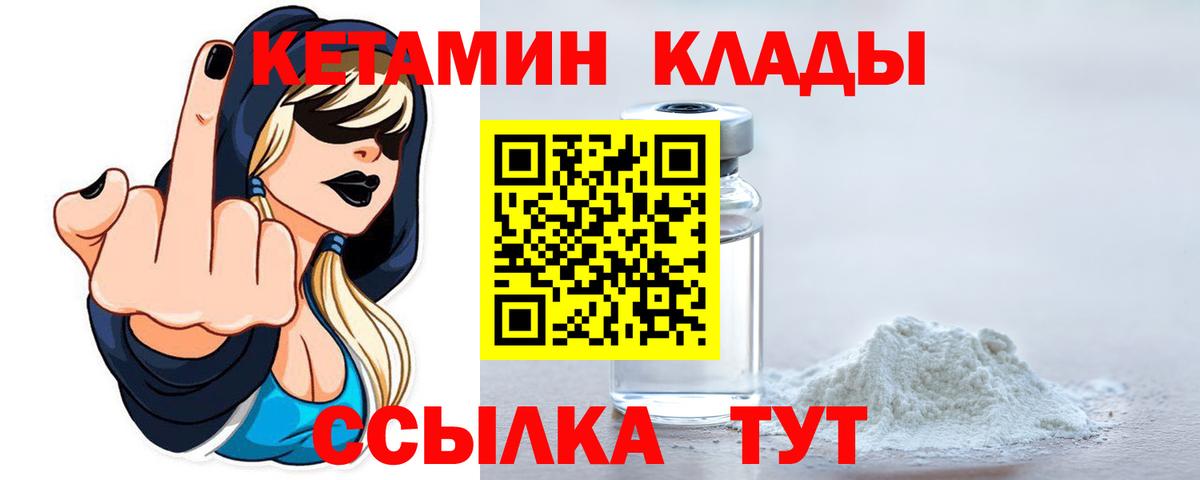Кетамин ketamine Шали
