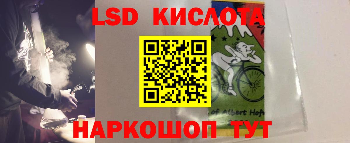 LSD-25 экстази кислота  Лсд 25 экстази кислота  Шали  Вход с VPN 