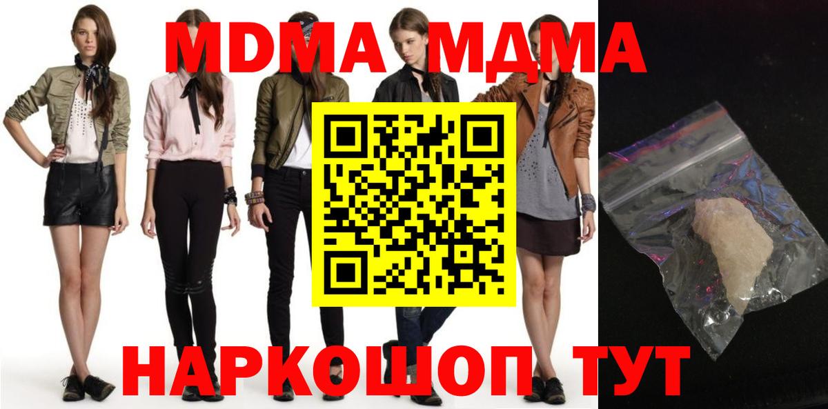 MDMA VHQ  Вход с VPN  МДМА  Шали 