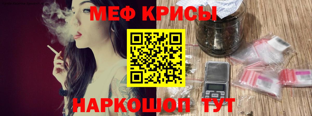 МЯУ-МЯУ  Вход с VPN  Шали  как найти закладки  Мефедрон VHQ 