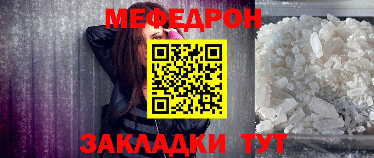 Меф кристаллы Шали