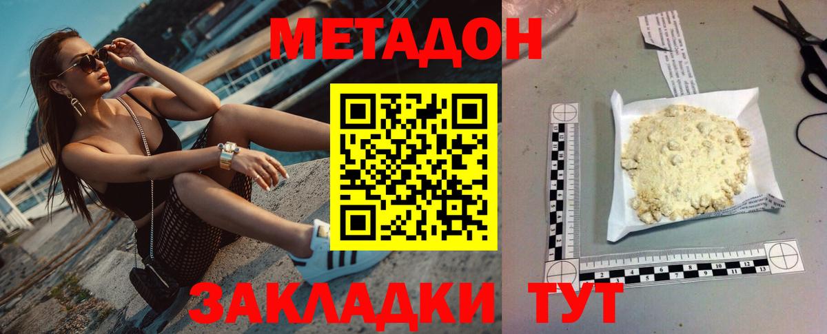 МЕТАДОН кристалл  МЕГА ONION  Шали  МЕТАДОН мёд  Вход с VPN 