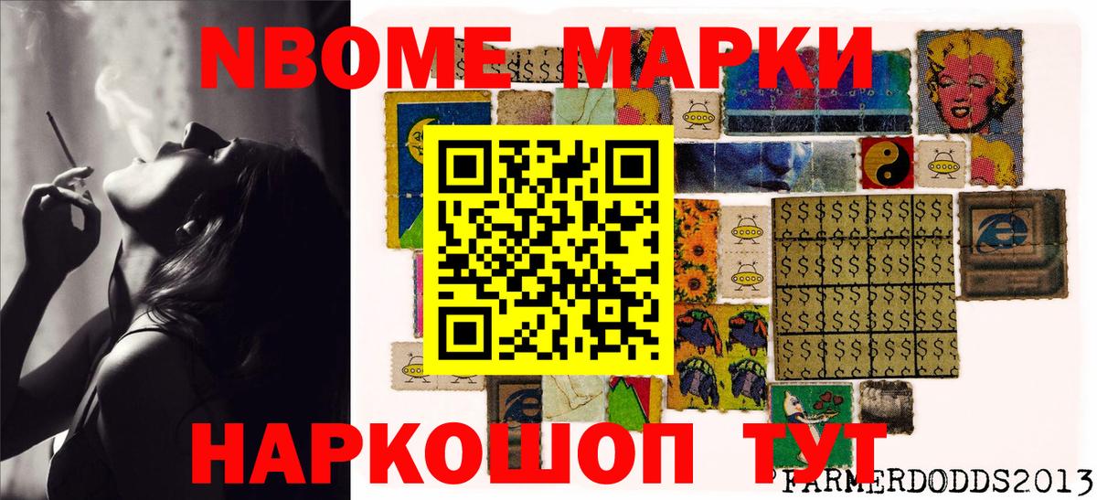 Шали  Наркотические марки 1,8мг  Марки NBOMe  Вход с VPN 